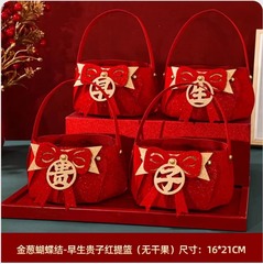 懿生早生贵子模具订婚干果组合提篮婚礼压床摆件婚房布置用品大全