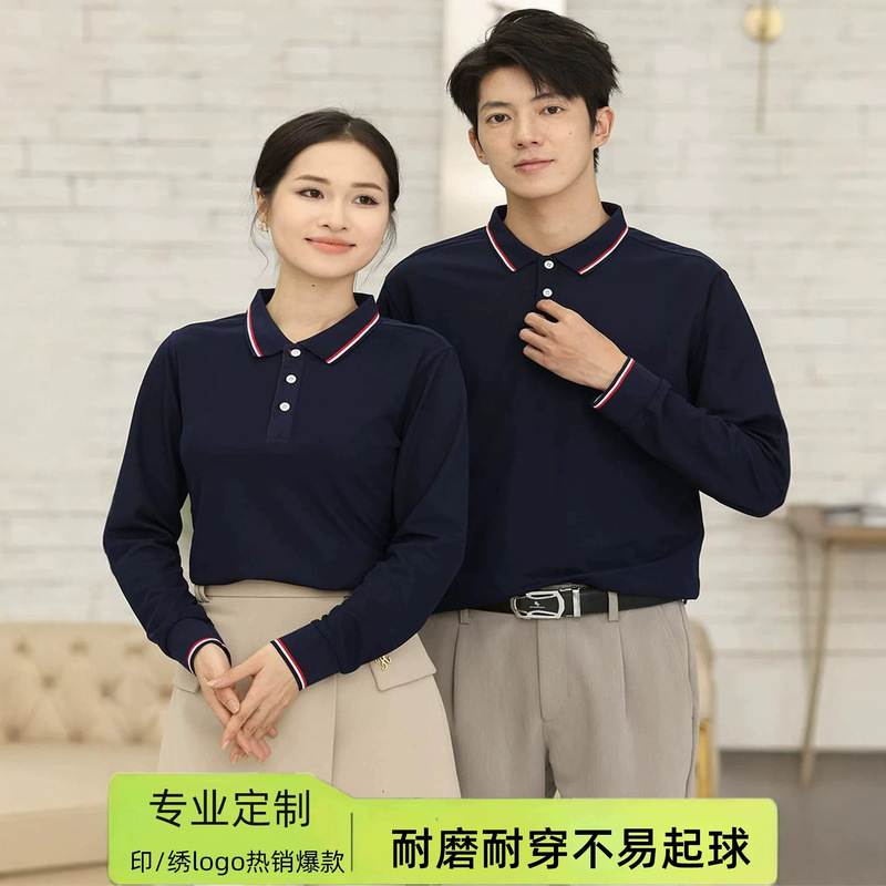 Custom-made long-sleeved T-shirts for women, work uniforms, men's polo shirts with a collar, workwear, team cultural shirts, embroidery, and logo printing Custom-made long-sleeved T-shirts for women, work uniforms, men's polo shirts with a collar, workwear, team cultural shirts, embroidery, and logo printing