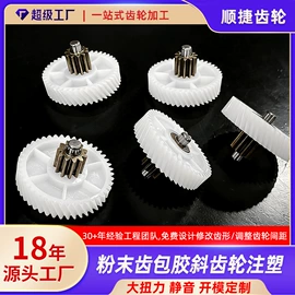 齿轮;齿轮箱;蜗杆