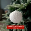 Plush ball 10CM