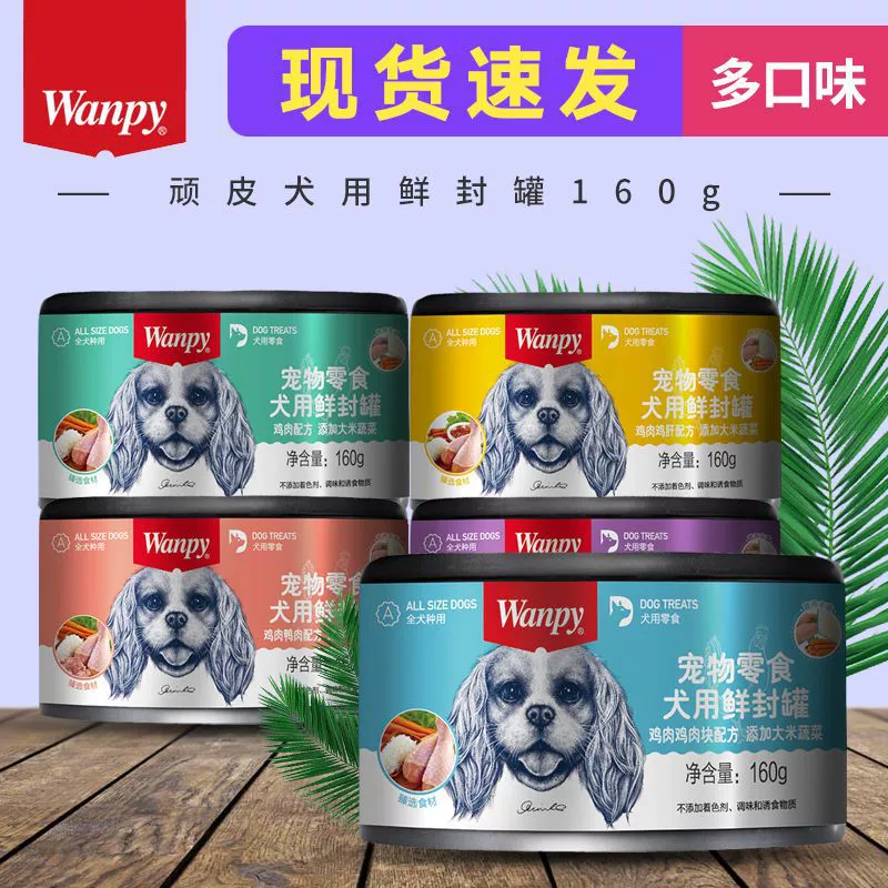 wp Naughty Dog свежий консервированный собачий консервированный влажный корм, закуски, смешанный рис, куриные наггетсы, куриная печень, куриные хрящи, рис, банка 160 г