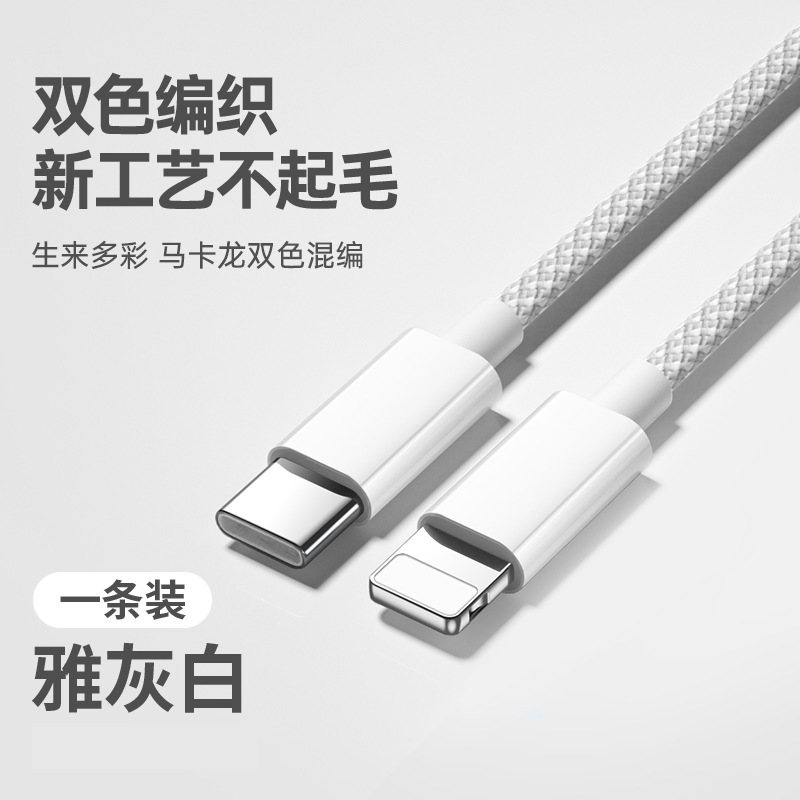 アップル20w急速充電PDデータ線編み糸13フラッシュ充電iphone12 pro充電線器XS携帯電話Xr|undefined