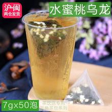 水蜜桃乌龙三角茶包袋泡茶冷泡茶奶盖茶水果茶饮品奶茶店原料50泡