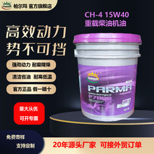柴油机油厂家直供国六柴油发动机油农业矿山工程机械型号齐全