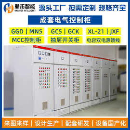 来图设计GGD控制柜成套光伏并网柜低压电气开关柜电源进线柜配电