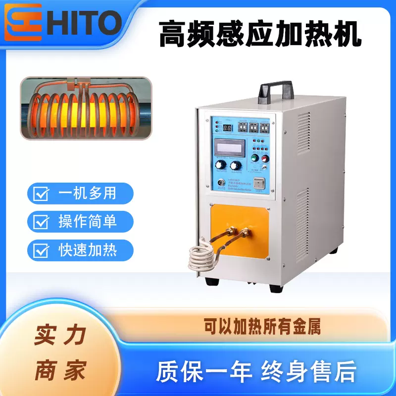 高频感应加热机设备中频熔炼炉音频锻打机械锻造淬火焊接热处理