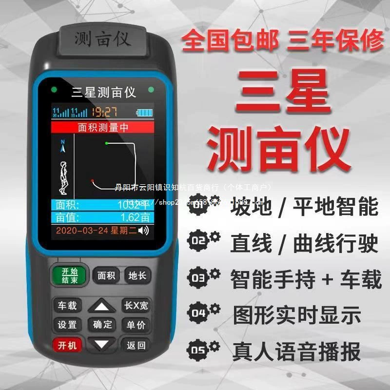 Высокоточный портативный прибор для измерения площади земли с помощью спутников Beidou, автомобильное устройство для измерения площади земли с GPS.