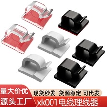 透明R型布線扣線扣線夾塑料卡扣電纜固定夾電線線卡理線器固定器