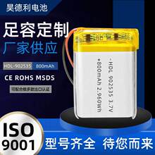 �ۺ���902535��̨���{�����䶨λ��С���3.7V800mAh�ɳ���늳�