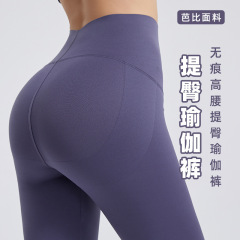 Women's Summer and Autumn New High-Waisted Slimming Shark Pants, Bare-Fit High-Elastic Tight Abdominal Yoga Pants, Wearable Sports and Fitness Pants