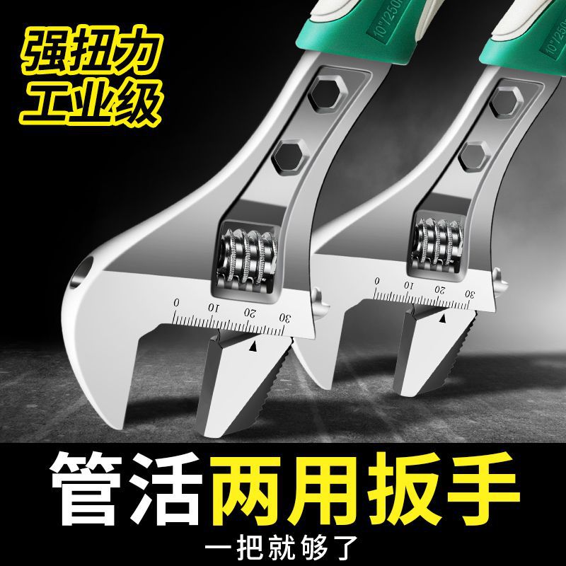 管活两用扳手活动扳手络钒钢扳手大开口活动扳手多功能扳手活扳手