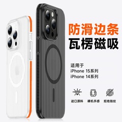 iPhone16PROに適した波形磁気携帯電話ケース滑り止めストライプApple 15つや消し落下防止非黄変16E