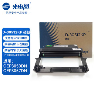���ͨ D-30512KP ԭ�b���� �m���OEP3050DN��OEP3057DN��ӡ�C