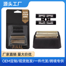 5 ϵWahlX̖ 횵7043-100,7031-100 Q^