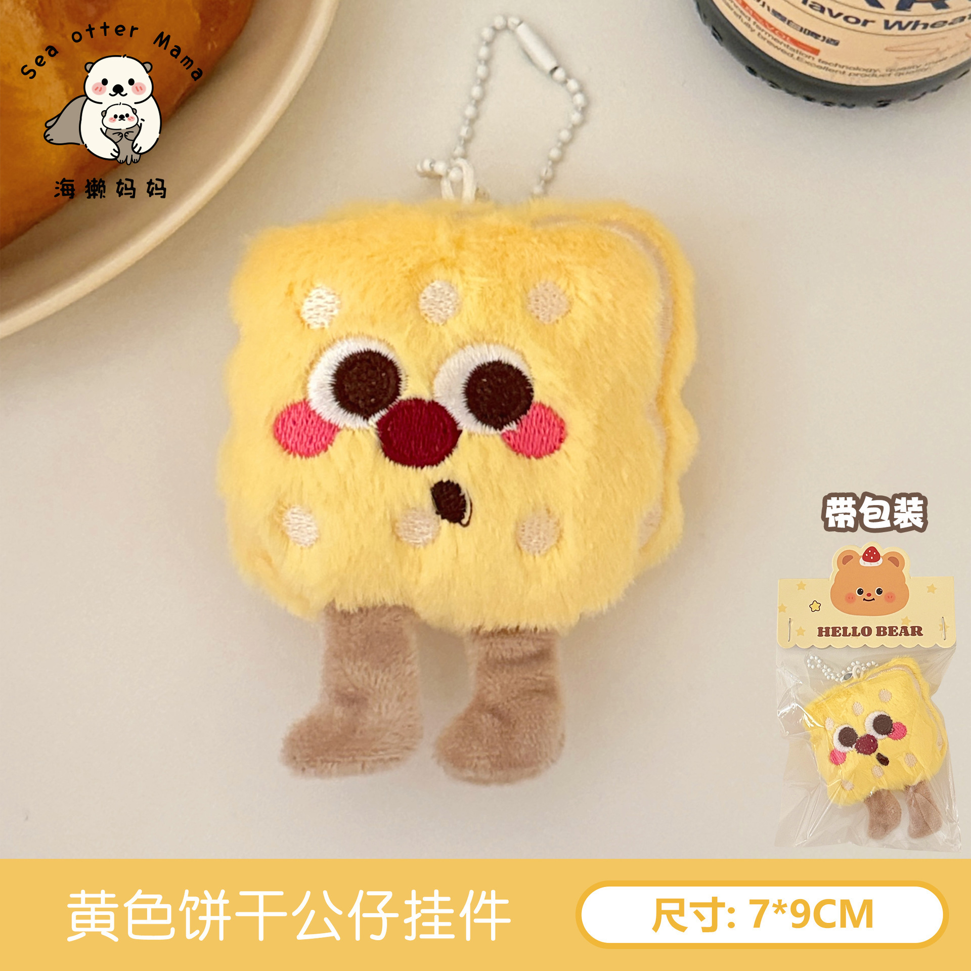 Nuevo adorable sonrisa broche colgante extraña muñeca de peluche colgante llavero muñeca creativa joyas pequeñas