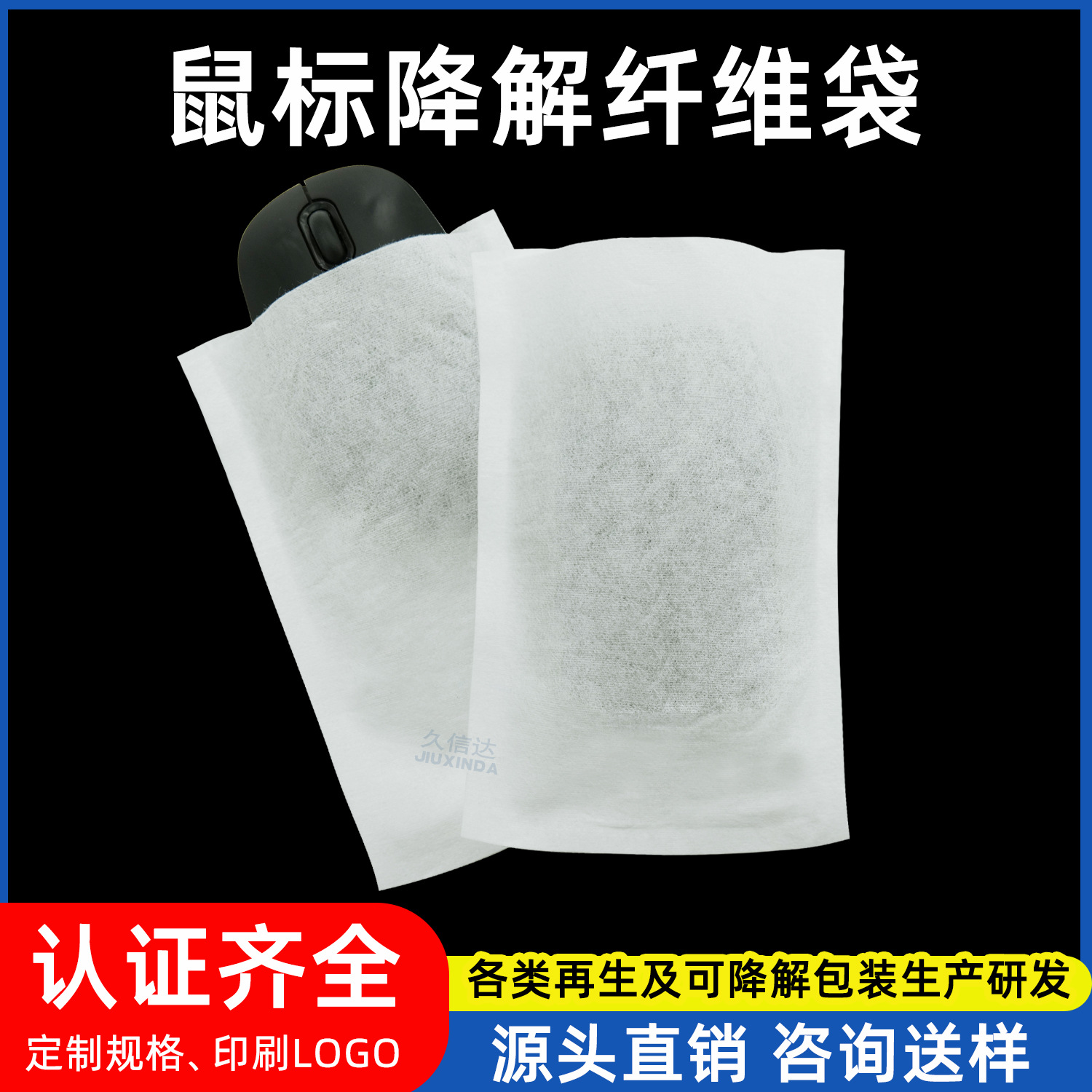 家电专供无纺布袋移动电源鼠标电子产品纤维水刺布袋收纳白色束口