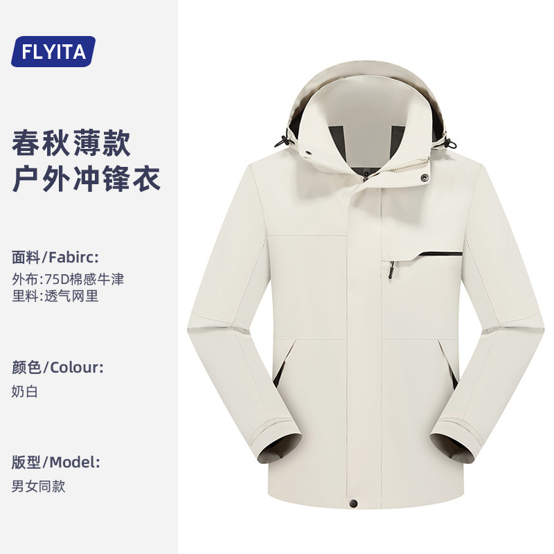 2025新款秋冬冲锋衣定制男女户外防雨防风抗寒登山运动夹克工作服|undefined