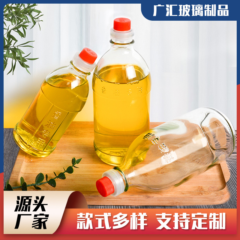 批发麻油瓶透明玻璃油瓶500ml香油瓶密封大容量带盖芝麻油瓶空瓶
