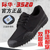 Genuine Jihua 3520 Armed forces Jiefang Xie non-slip wear-resisting Camouflage shoes Military training Training shoes Labor insurance Work shoes