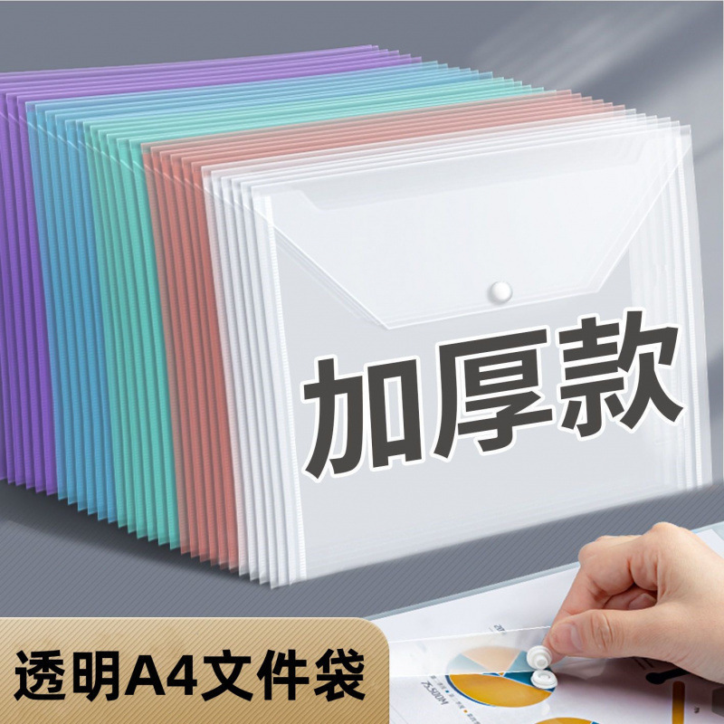 Large-Capacity A4 Transparent File Bag for Office Use, Thickened Snap-Fastener Test Paper Storage Bag, Plastic Document Bag