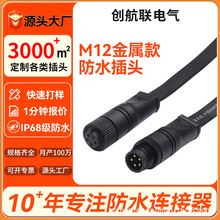 M12��ˮ���ղ��^�����Bֳ����ˮ�B��������������ˮ���^�Դ��