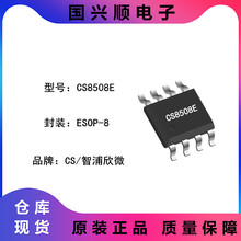 CS8508E ESOP-8 ����늉�2.5V-8.8V 8W���� ���l���ʷŴ���