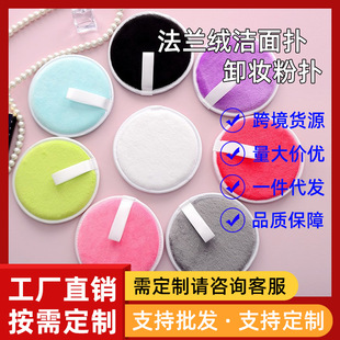 Source manufacturer face cleansing puff face cleansing puff strong water absorption makeup remover cleansing puff face cleansing puff color solid color