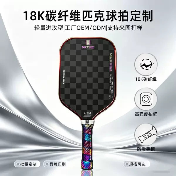 18K Woven Carbon Fiber Pickleball Paddle Usapa Certified Heat-Pressed Competition Ball Mpp Ghost Face