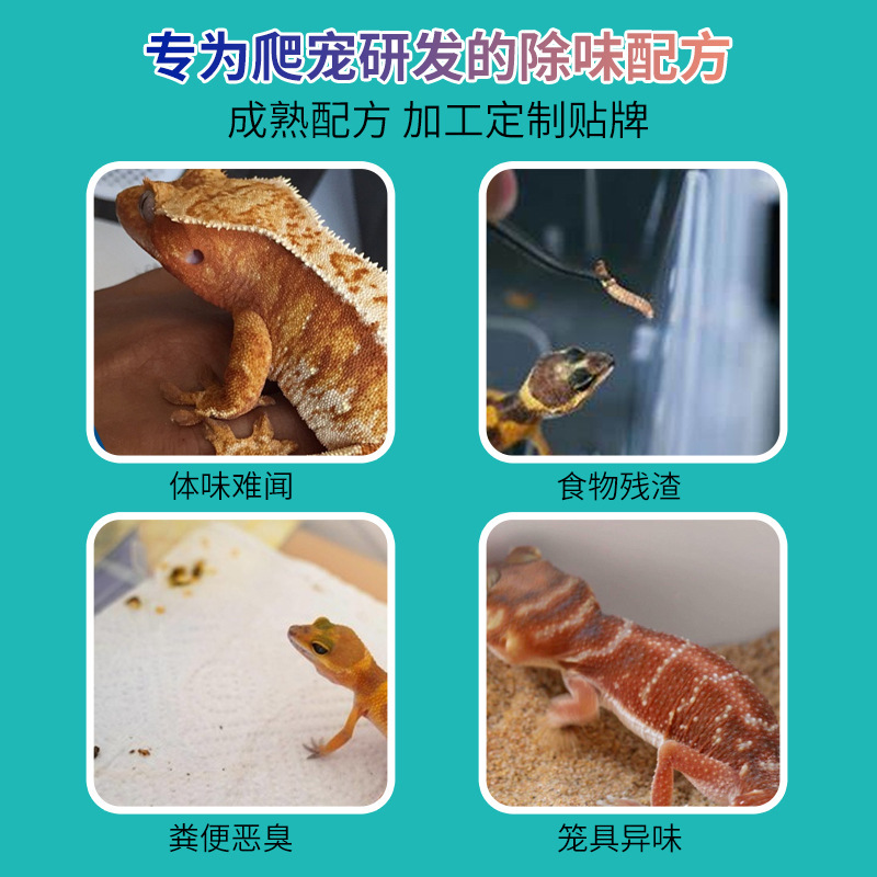 爬虫類、トカゲ、モルモット、ダニ除去、消臭スプレー、モルモット、ウサギの消臭、小動物専用消毒|undefined