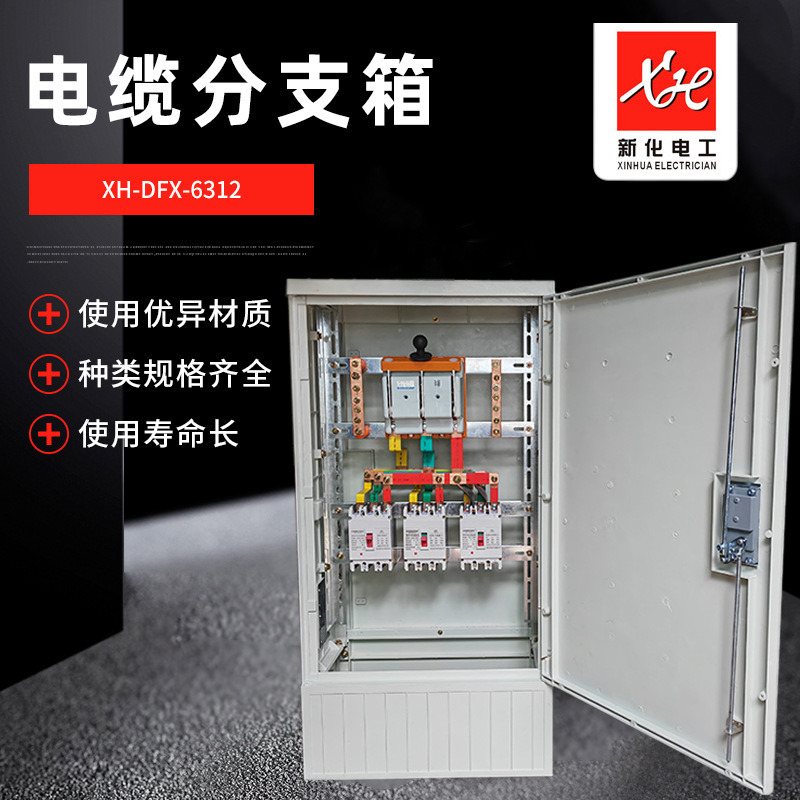 玻璃钢SMC不锈钢材质成套低压  ，分支箱电表箱配电箱分接箱铜排