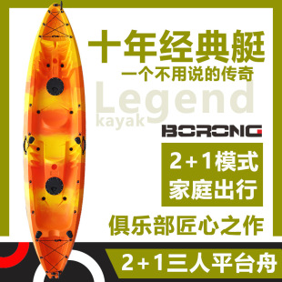 BORONG���˼Ӻ�ӌ��L��Ӳ�������eƽ̨��2+1Ƥ��ͧ���������ϴ�
