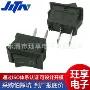 卡式船型翘板kcd1-110开关
