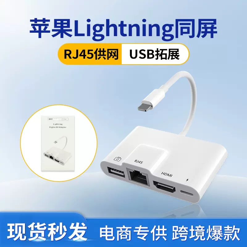 手机同屏器投屏器带网卡高清输出四个接口可同时使用无需供电