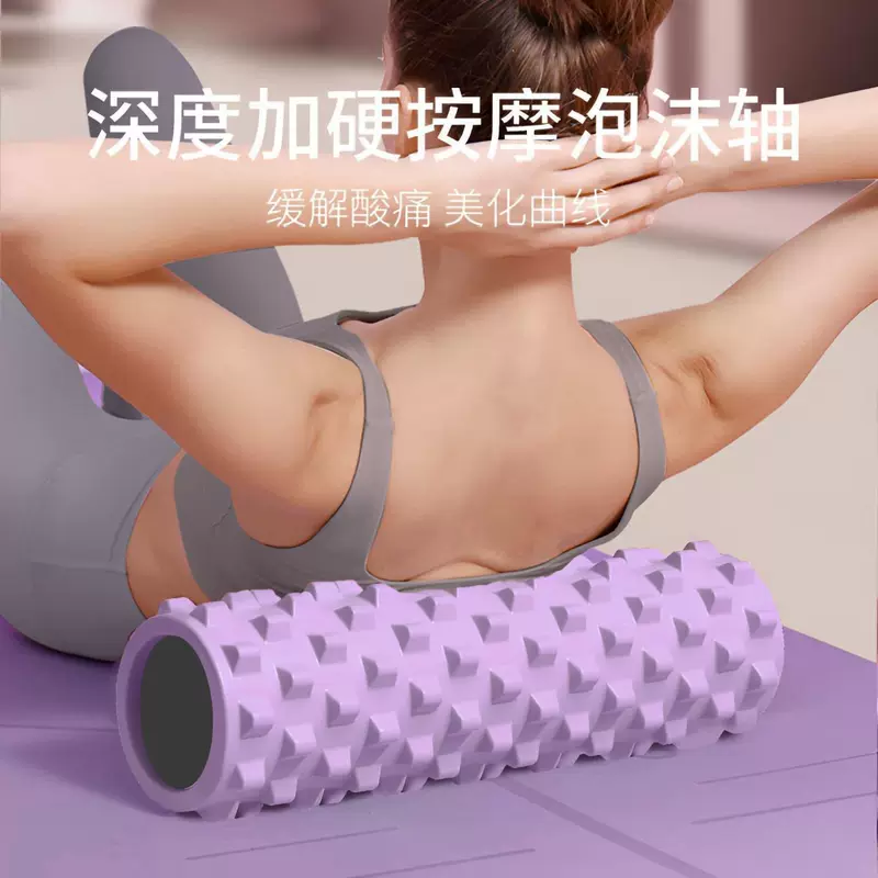 Bubble shaft roller muscle relaxation wolf tooth stick yoga pillar massage thin legs calf fitness beginner assistant to Zhezhe