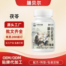 茯苓蒲公英白芷茯苓片皮肤油腻痘痘喉咙痛头痛四肢浮肿睡不着失眠