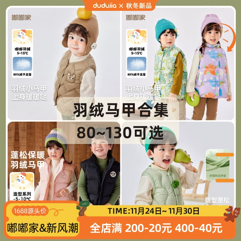 [Коллекция пуховых жилеток] Детские пуховые жилки зимой дети теплые зимние