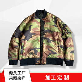 定制外贸数码印夹克男冬季加厚迷彩双面穿外套大码休闲棒球服定做