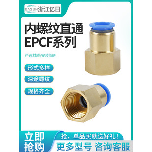 EASUN�|�՚�ܽ��^EPCF4/6/8/10/12/16/01/02/03/04����ֱͨ