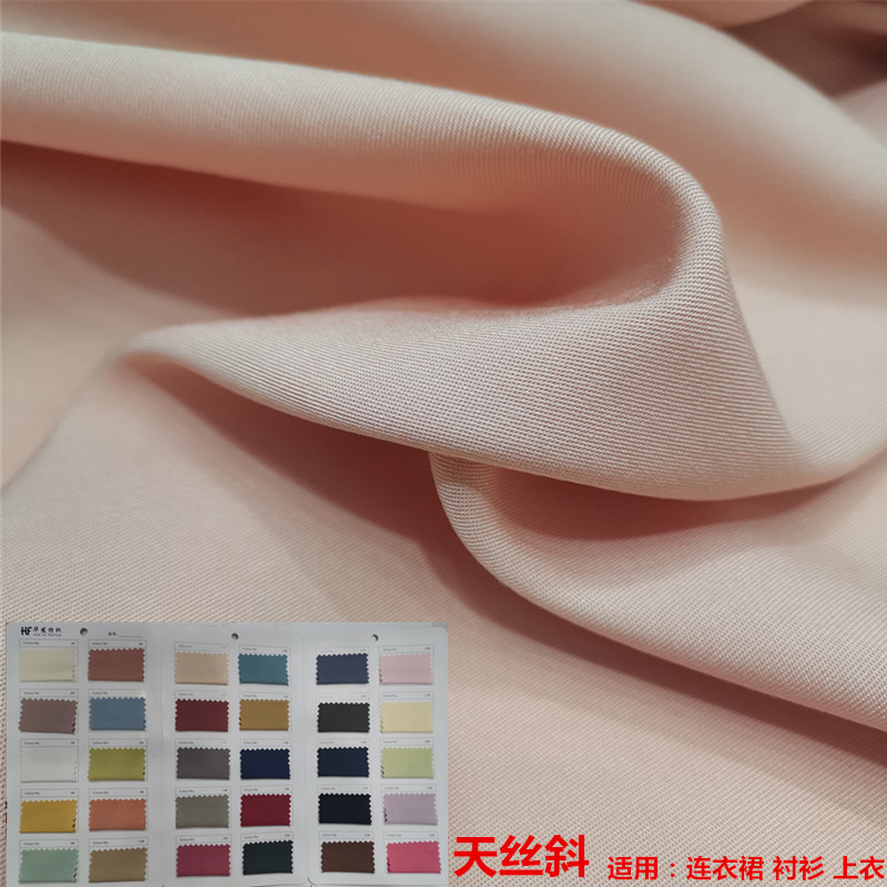 天丝斜新品春夏莫代尔休闲衬衫面料 女装衣料衬衣连衣裙薄面料635