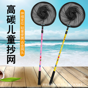 Manufacturer Wholesale Fishing Net Telescopic Lightweight Carbon Children's Fishing Net Butterfly Dragonfly Insect Small Fish Net Bag Toy