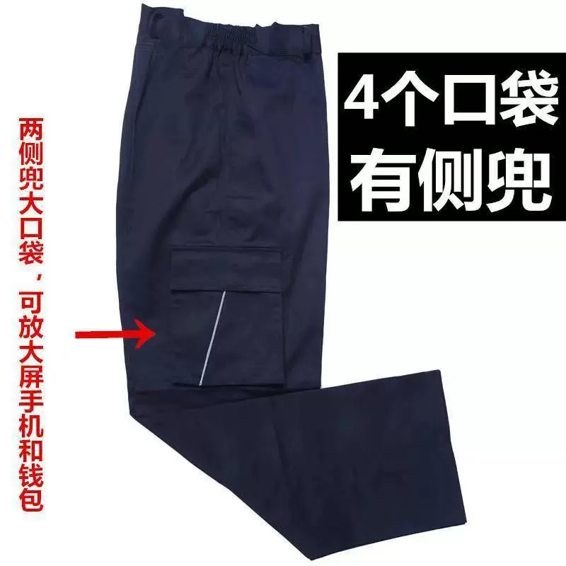 春秋冬款劳保工作服男裤多口袋舒适宽松汽修工作服长裤子工装制服