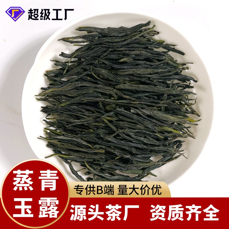 2026 New Green Tea: Customized Steamed Green Yulu Tea, Steamed Green Tea with Bamboo Fragrance and Fine Buds, Wholesale Directly from Tea Manufacturer 2026 New Green Tea: Customized Steamed Green Yulu Tea, Steamed Green Tea with Bamboo Fragrance and Fine Buds, Wholesale Directly from Tea Manufacturer