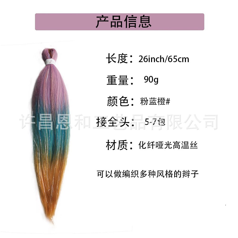 Transfronterizo color gradiente EZ gran trenza láser fibra química trenzada cabello fácil cabello trenzado africano pelucas