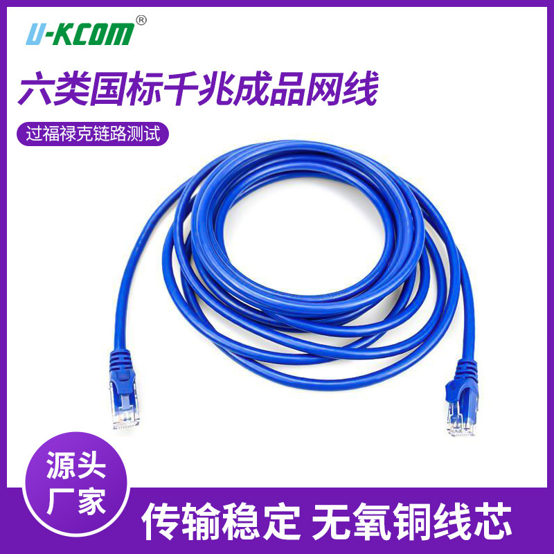 Category 6 Gigabit Network Jumper Unshielded CAT6 Finished Twisted Pair 6 Oxygen-Free Copper 8-Core 1 m Category 6 Network Cable Category 6 Gigabit Network Jumper Unshielded CAT6 Finished Twisted Pair 6 Oxygen-Free Copper 8-Core 1 m Category 6 Network Cable