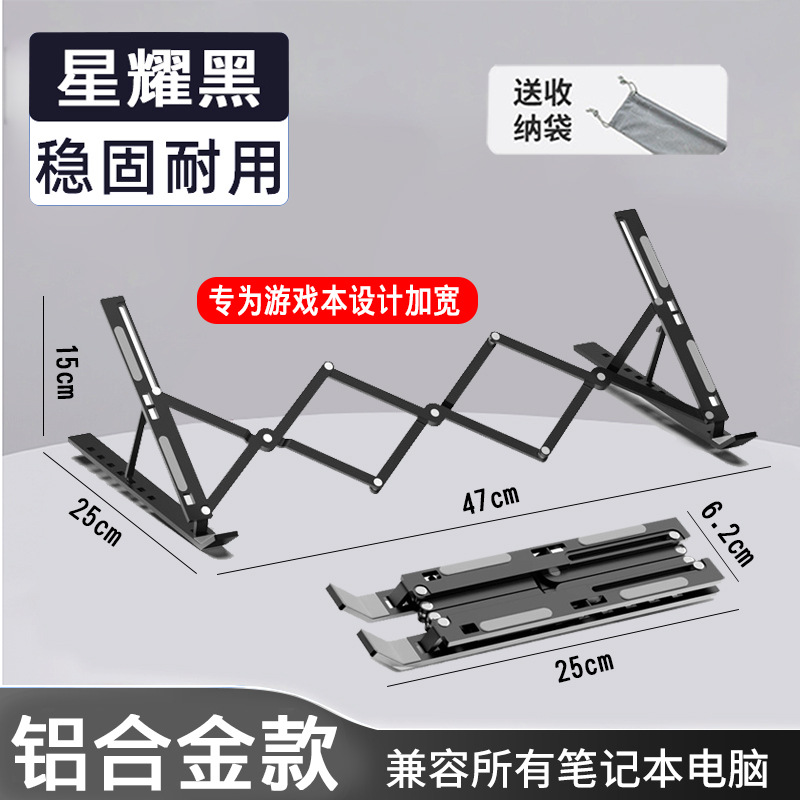 넓어진 48cm 게이밍 노트북 스탠드-블랙