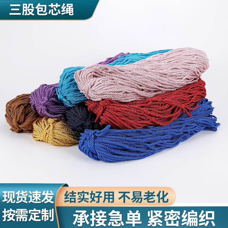 厂家批发服装辅料装饰包芯涤纶绳彩色三股绳手提绳礼品包装袋绳