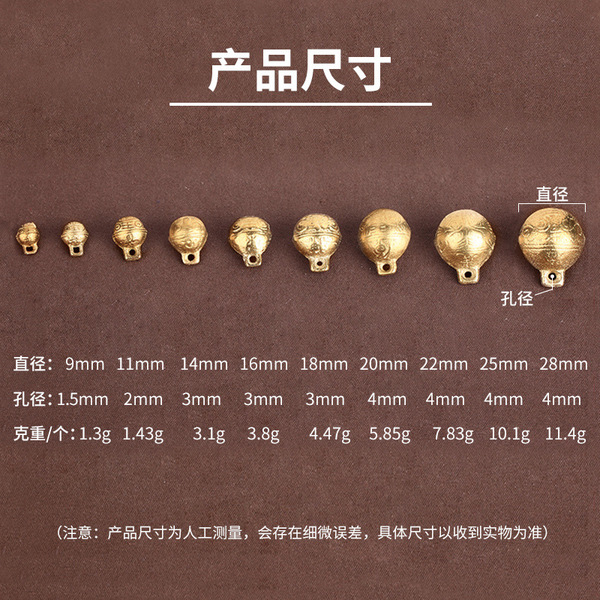 Small bell