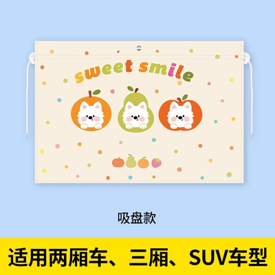 Cartoon Car Window Sunshade – Car curtains - suction-cup-type-3-high-westland-rear-window