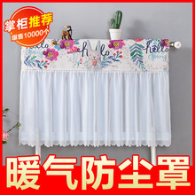 暖气片防尘罩遮挡装饰老式铸铁盖布新款新型美化帘遮丑新式