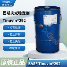 德国巴斯夫涂料级光稳定剂292BASFTinuvin 292汽车漆和工业漆应用